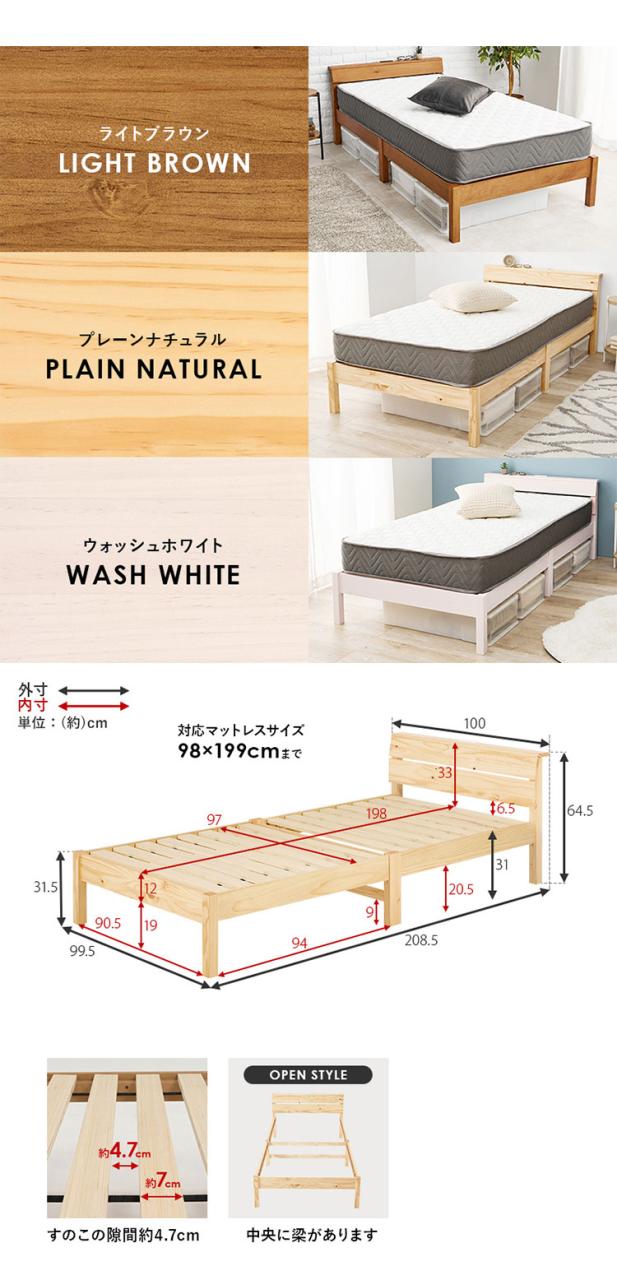 工具不要・簡単組立 すのこベッド シングル ポケットコイルマットレス付き 耐荷重200kg 頑丈 棚付き 2口コンセント付き ベッド ベッドフレーム 宮付きベッド 宮棚付きベッド 北欧 ネジ無し(代引不可)【送料無料】_12