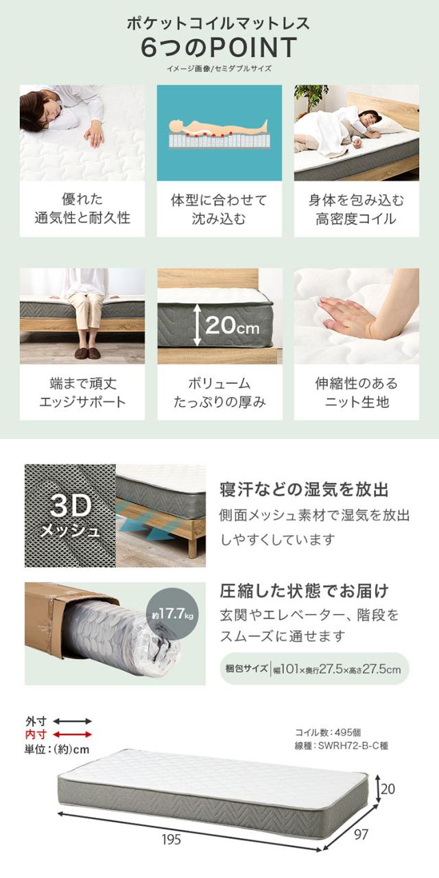 工具不要・簡単組立 すのこベッド シングル ポケットコイルマットレス付き 耐荷重200kg 頑丈 棚付き 2口コンセント付き ベッド ベッドフレーム 宮付きベッド 宮棚付きベッド 北欧 ネジ無し(代引不可)【送料無料】_14