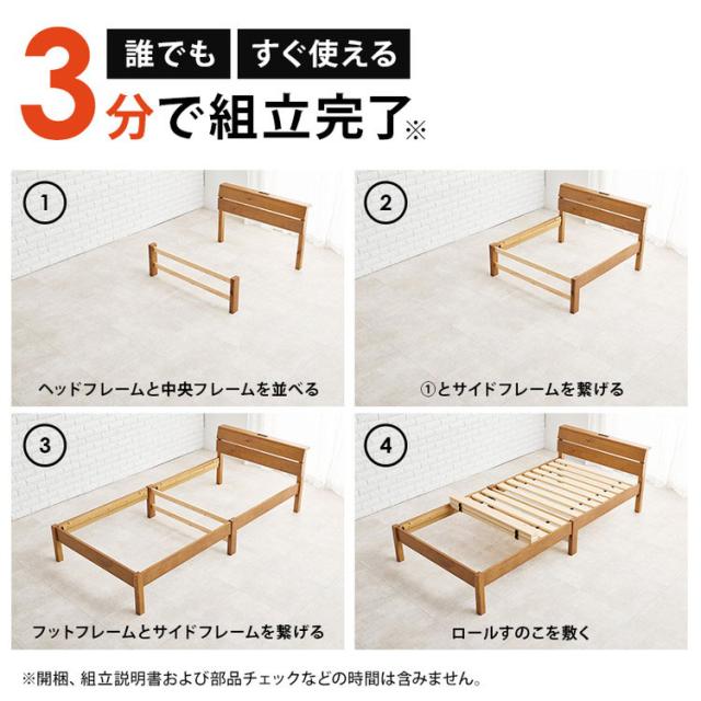 工具不要・簡単組立 すのこベッド シングル ポケットコイルマットレス付き 耐荷重200kg 頑丈 棚付き 2口コンセント付き ベッド ベッドフレーム 宮付きベッド 宮棚付きベッド 北欧 ネジ無し(代引不可)【送料無料】_3