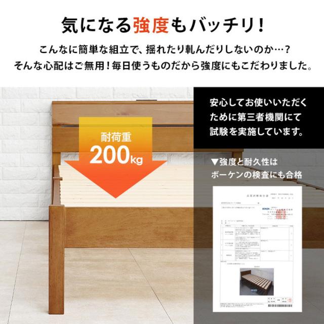 工具不要・簡単組立 すのこベッド シングル ポケットコイルマットレス付き 耐荷重200kg 頑丈 棚付き 2口コンセント付き ベッド ベッドフレーム 宮付きベッド 宮棚付きベッド 北欧 ネジ無し(代引不可)【送料無料】_5