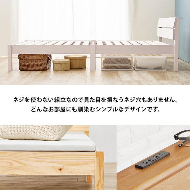 工具不要・簡単組立 すのこベッド シングル ポケットコイルマットレス付き 耐荷重200kg 頑丈 棚付き 2口コンセント付き ベッド ベッドフレーム 宮付きベッド 宮棚付きベッド 北欧 ネジ無し(代引不可)【送料無料】_9