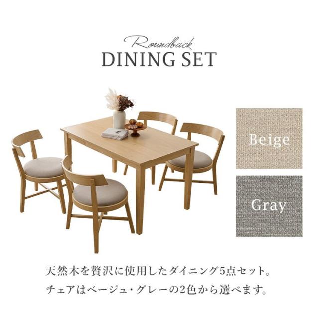 引出し付き ダイニング5点セット テーブル+チェア4脚 幅120 天然木 ダイニングセット ラウンド デザインチェア ダイニングテーブル 北欧 ナチュラル おしゃれ(代引不可)【送料無料】_7