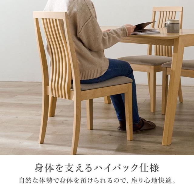 ダイニングチェア 2脚セット 背もたれ ハイバック ウェーブ デザイン