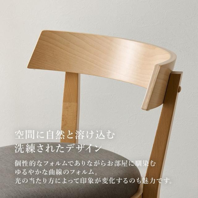 夕めし女性議長 2脚仕かける 裏 ラウンド 絵図面女性議長 生まれながら木 桃材 生まれながら木 織り地 北欧 イス 居敷き 女性議長 自然的 薄墨色 ベージュ 格好のいい(代引不可)【貨物輸送無料】