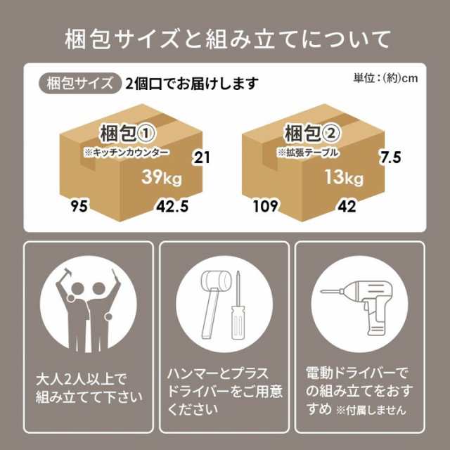 伸縮キッチンカウンター 2点セット 幅104〜178 収納庫タイプ 2口コンセント 深型ドロワー スライド棚 キッチン収納 キャビネット 食器棚 