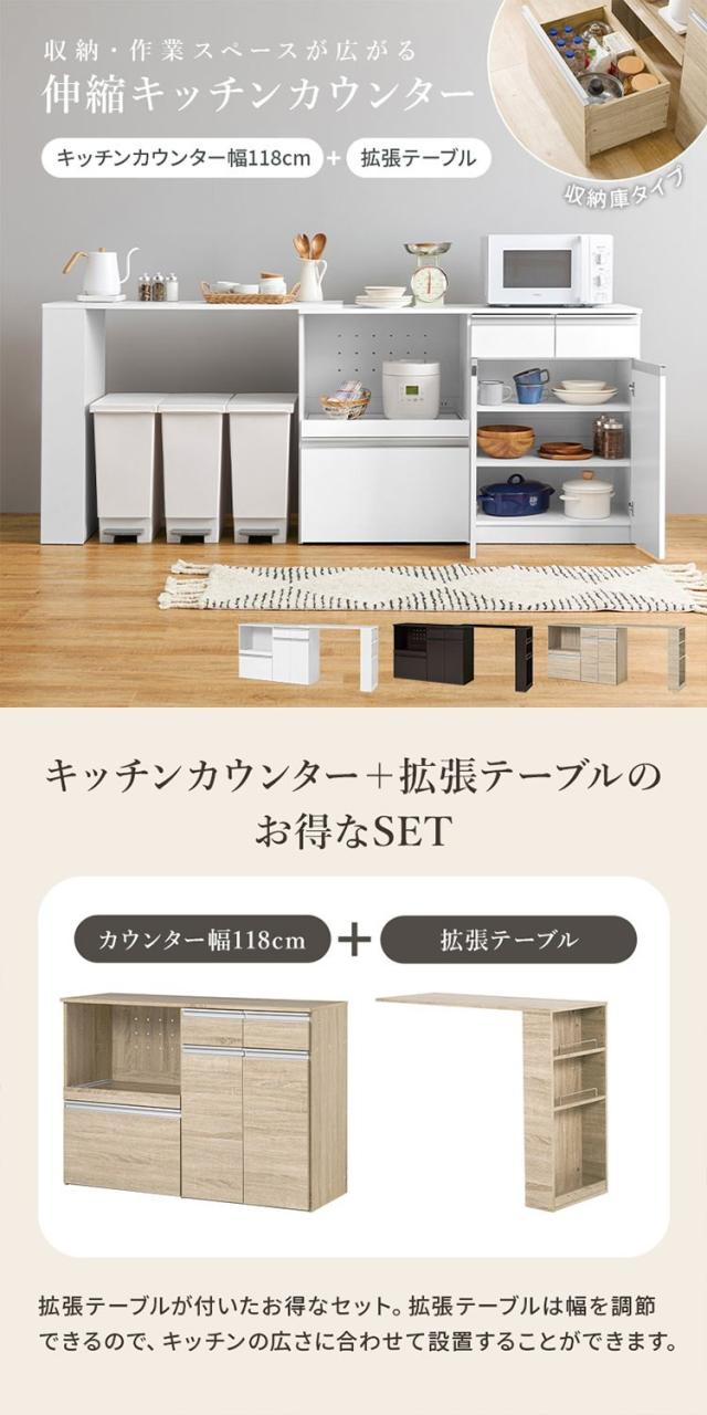 レンジボード 伸縮 キッチンカウンター 食器棚 たのメル便】佐藤産業