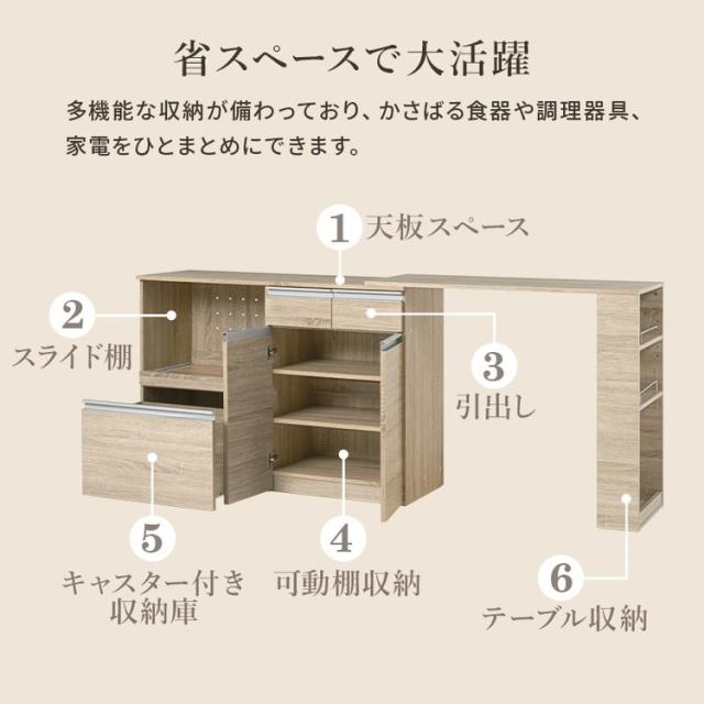 キッチンカウンター 食器棚 収納棚 スライド棚 コンセント付 伸縮キッチンカウンター 2点セット 幅133~207 収納庫タイプ 2口