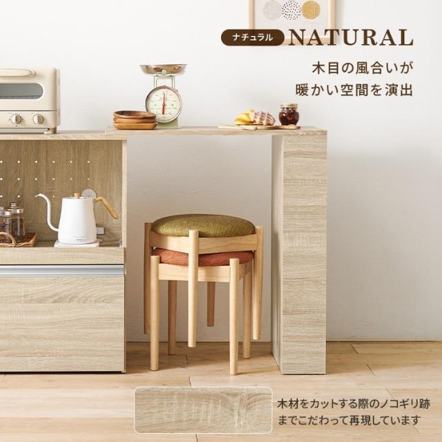 カウンター専用オプションテーブル 後付け 拡張テーブル単品 幅75cm 高
