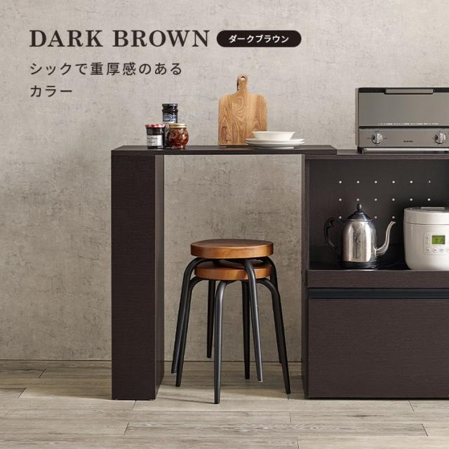 カウンター専用オプションテーブル 後付け 拡張テーブル単品 幅75cm 高