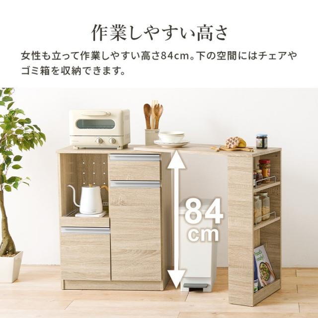 カウンター専用オプションテーブル 後付け 拡張テーブル単品 幅75cm 高