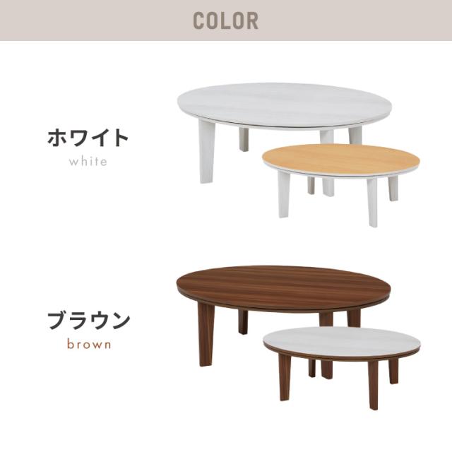 2WAYこたつ ナチュラル 約W105×D60×H40/70cm 【北海道・沖縄・離島配送