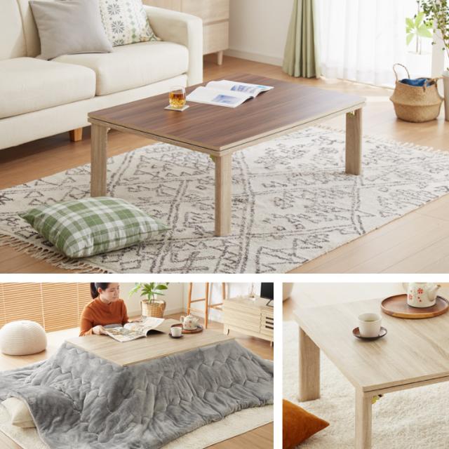 折りたたみ式 リビングコタツ センターテーブル 105