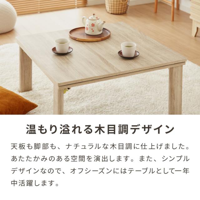 こたつ コタツ こたつテーブル ローテーブル 継脚式 本体 幅120cm コタツテーブル 長方形 継ぎ脚 木製 ナチュラル 北欧 和風 和室 ヴィンテージ