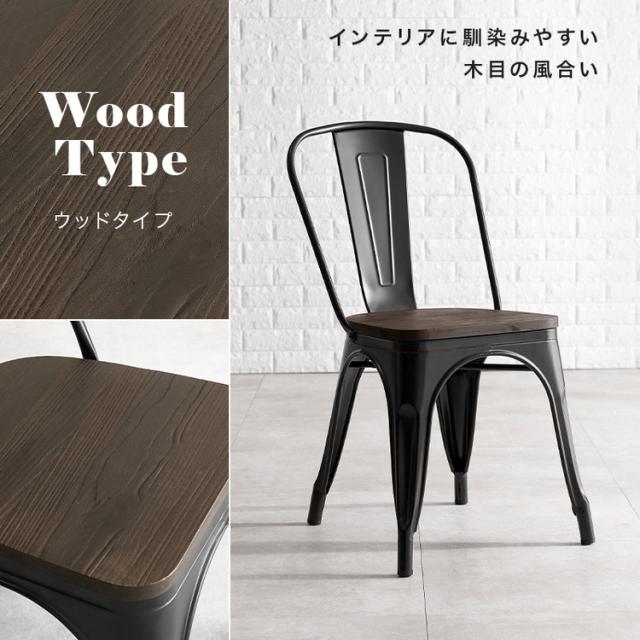 カフェ風 デザインチェア 2脚セット スタッキングチェア ダイニング