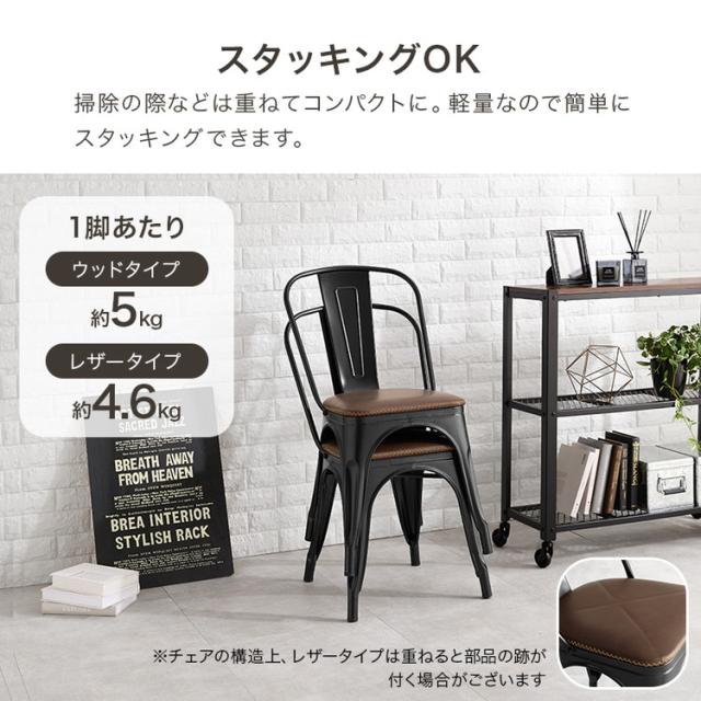 喫茶店風 絵図面女性議長 2脚仕かける スタッキングチェア 夕めし女性議長 選べる座面 生まれながら木 PVC イス 居敷き 腰かけ 絵図面腰かけ 黒 黒いこと 格好のいい(代引不可)【貨物輸送無料】