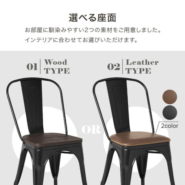 喫茶店風 絵図面女性議長 2脚仕かける スタッキングチェア 夕めし女性議長 選べる座面 生まれながら木 PVC イス 居敷き 腰かけ 絵図面腰かけ 黒 黒いこと 格好のいい(代引不可)【貨物輸送無料】