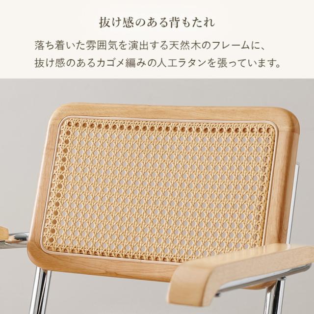 ラタン調 デスクチェア 肘付き かごめ編み PEラタン メッキフレーム 韓国インテリア おしゃれ オフィスチェア 椅子 イス キャスター 可愛い かわいい(代引不可)【送料無料】_10