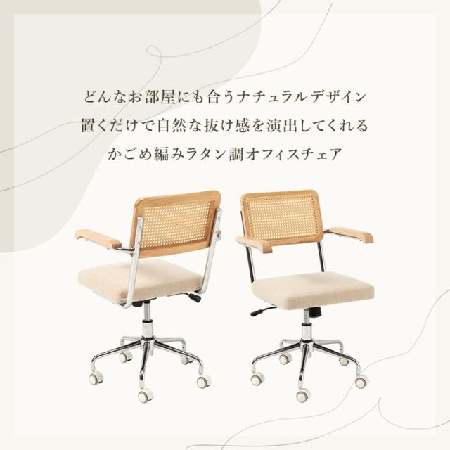 ラタン調 デスクチェア 肘付き かごめ編み PEラタン メッキフレーム 韓国インテリア おしゃれ オフィスチェア 椅子 イス キャスター 可愛い かわいい(代引不可)【送料無料】_3
