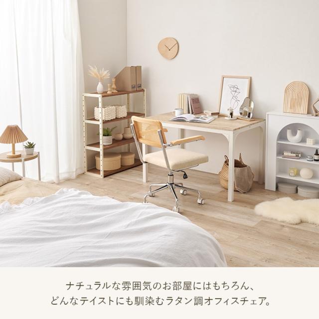 ラタン調 デスクチェア 肘付き かごめ編み PEラタン メッキフレーム 韓国インテリア おしゃれ オフィスチェア 椅子 イス キャスター 可愛い かわいい(代引不可)【送料無料】_5