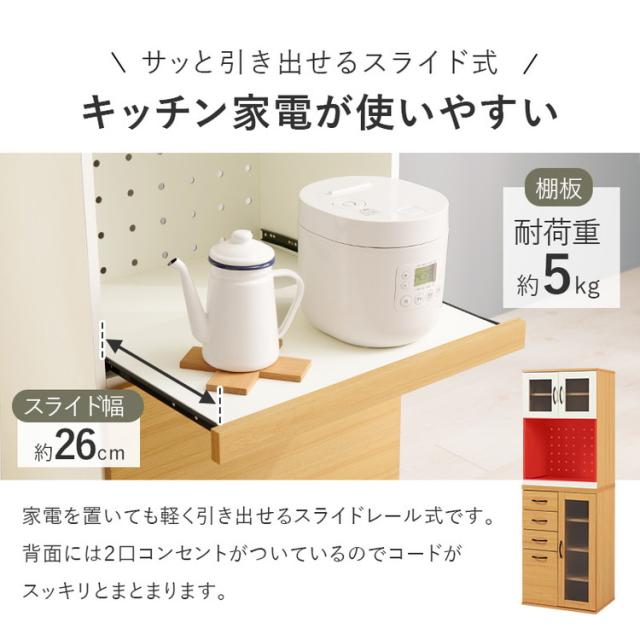 食器棚 キャビネット 幅60cm Dタイプ 大容量 スライド棚 可動棚 扉収納 引出し収納 スリム キッチンラック 棚 北欧 おしゃれ キッチンボード(代引不可)【送料無料】_11