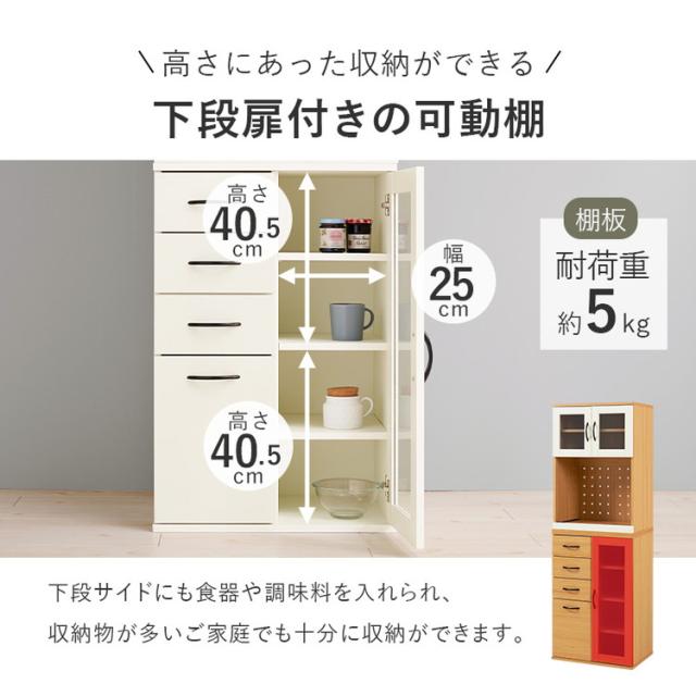 食器棚 キャビネット 幅60cm Dタイプ 大容量 スライド棚 可動棚 扉収納 引出し収納 スリム キッチンラック 棚 北欧 おしゃれ キッチンボード(代引不可)【送料無料】_12
