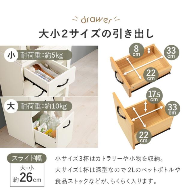 食器棚 キャビネット 幅60cm Dタイプ 大容量 スライド棚 可動棚 扉収納 引出し収納 スリム キッチンラック 棚 北欧 おしゃれ キッチンボード(代引不可)【送料無料】_14