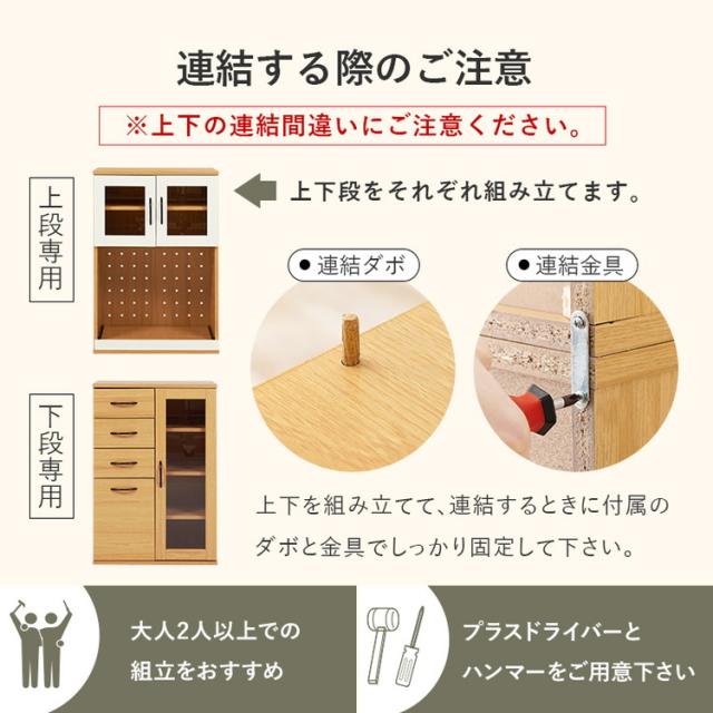 食器棚 キャビネット 幅60cm Dタイプ 大容量 スライド棚 可動棚 扉収納 引出し収納 スリム キッチンラック 棚 北欧 おしゃれ キッチンボード(代引不可)【送料無料】_16