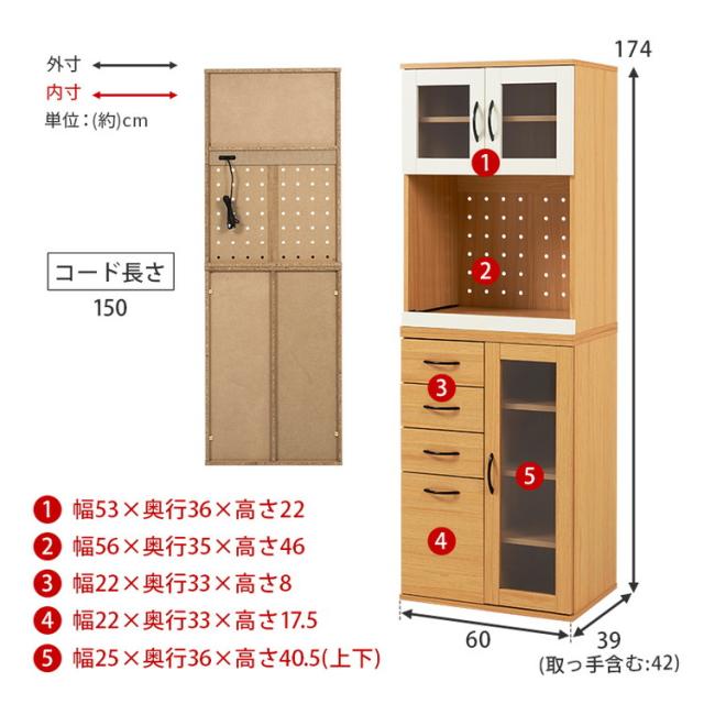 食器棚 キャビネット 幅60cm Dタイプ 大容量 スライド棚 可動棚 扉収納 引出し収納 スリム キッチンラック 棚 北欧 おしゃれ キッチンボード(代引不可)【送料無料】_3