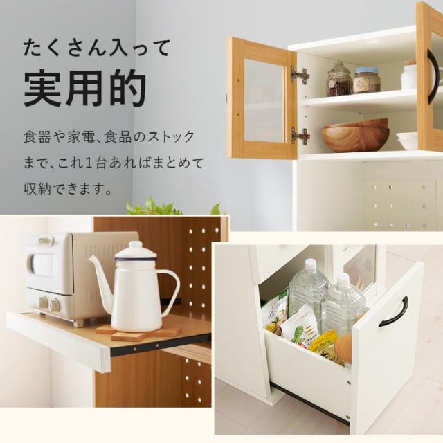 食器棚 キャビネット 幅60cm Dタイプ 大容量 スライド棚 可動棚 扉収納 引出し収納 スリム キッチンラック 棚 北欧 おしゃれ キッチンボード(代引不可)【送料無料】_4