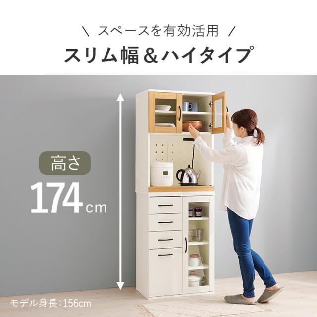 食器棚 キャビネット 幅60cm Dタイプ 大容量 スライド棚 可動棚 扉収納 引出し収納 スリム キッチンラック 棚 北欧 おしゃれ キッチンボード(代引不可)【送料無料】_5