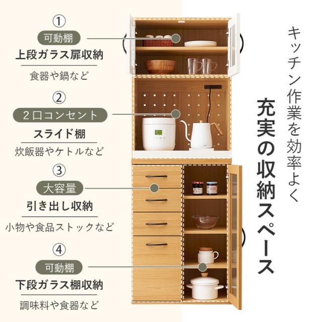 食器棚 キャビネット 幅60cm Dタイプ 大容量 スライド棚 可動棚 扉収納 引出し収納 スリム キッチンラック 棚 北欧 おしゃれ キッチンボード(代引不可)【送料無料】_7
