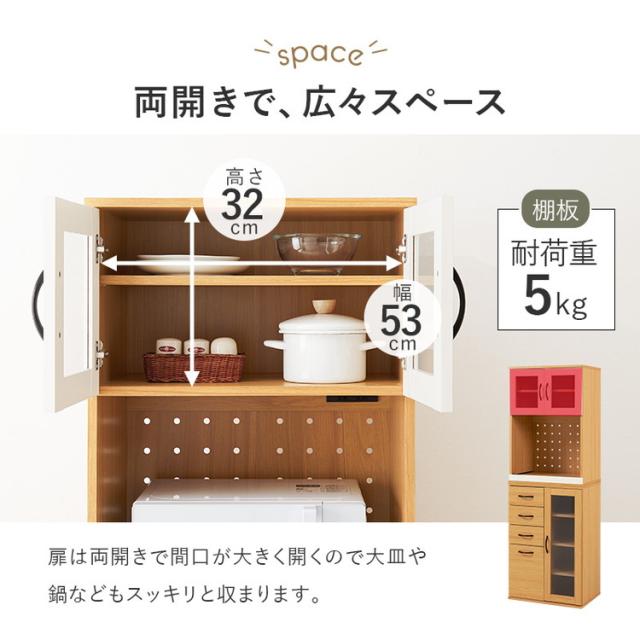 食器棚 キャビネット 幅60cm Dタイプ 大容量 スライド棚 可動棚 扉収納 引出し収納 スリム キッチンラック 棚 北欧 おしゃれ キッチンボード(代引不可)【送料無料】_8
