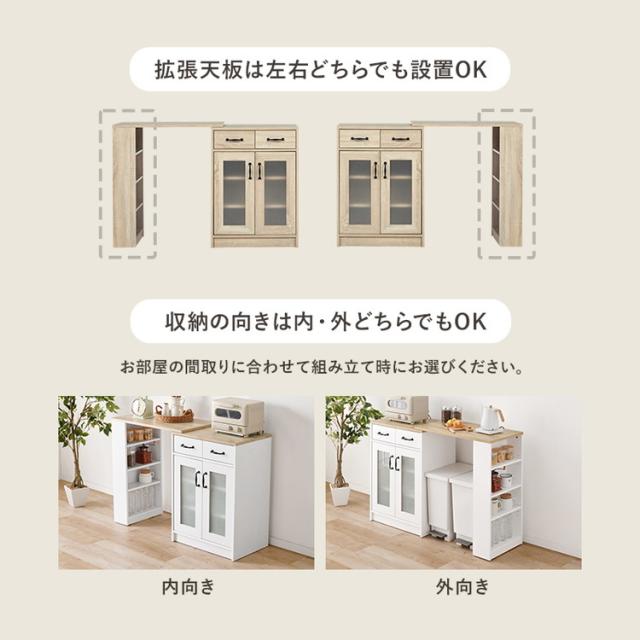 カントリー調 伸縮キッチンカウンター 2点セット 幅73.5~121.5 扉収納 キャビネット 食器棚 可愛い かわいい 北欧 おしゃれ アンティーク調 キッチン収納 棚 ラック ごみ箱上ラック ゴミ箱上ラック(代引不可)【送料無料】_11