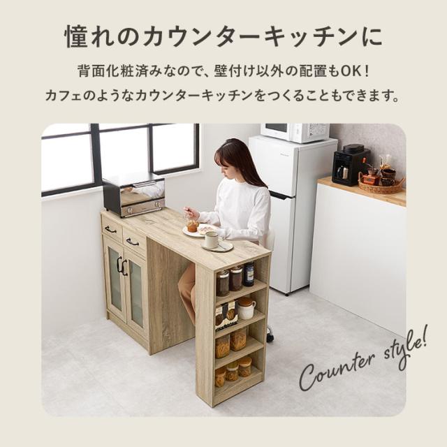 カントリー調 伸縮キッチンカウンター 2点セット 幅73.5~121.5 扉収納 キャビネット 食器棚 可愛い かわいい 北欧 おしゃれ アンティーク調 キッチン収納 棚 ラック ごみ箱上ラック ゴミ箱上ラック(代引不可)【送料無料】_14