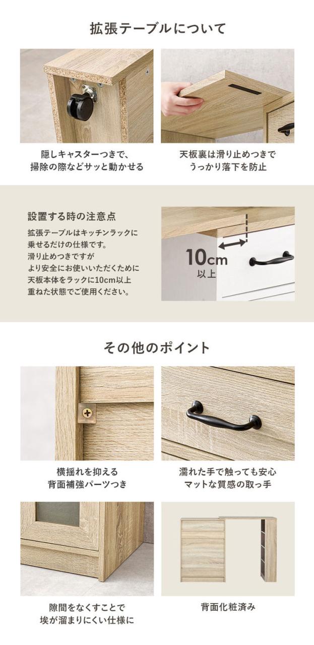 カントリー調 伸縮キッチンカウンター 2点セット 幅73.5~121.5 扉収納 キャビネット 食器棚 可愛い かわいい 北欧 おしゃれ アンティーク調 キッチン収納 棚 ラック ごみ箱上ラック ゴミ箱上ラック(代引不可)【送料無料】_16