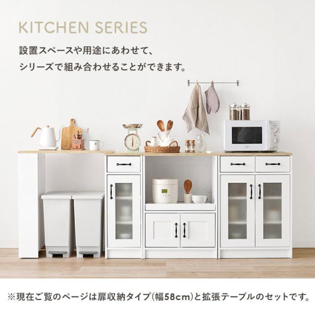 カントリー調 伸縮キッチンカウンター 2点セット 幅73.5~121.5 扉収納 キャビネット 食器棚 可愛い かわいい 北欧 おしゃれ アンティーク調 キッチン収納 棚 ラック ごみ箱上ラック ゴミ箱上ラック(代引不可)【送料無料】_4