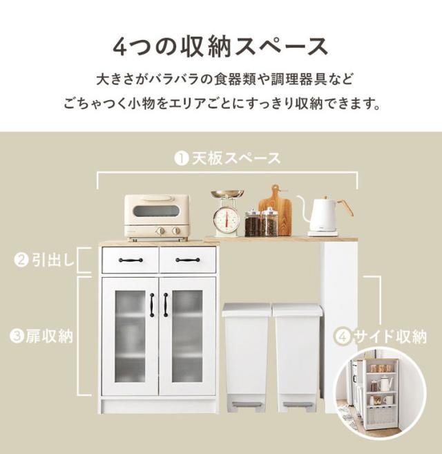 カントリー調 伸縮キッチンカウンター 2点セット 幅73.5~121.5 扉収納 キャビネット 食器棚 可愛い かわいい 北欧 おしゃれ アンティーク調 キッチン収納 棚 ラック ごみ箱上ラック ゴミ箱上ラック(代引不可)【送料無料】_5