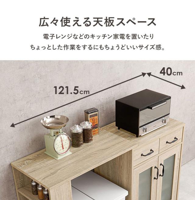 カントリー調 伸縮キッチンカウンター 2点セット 幅73.5~121.5 扉収納 キャビネット 食器棚 可愛い かわいい 北欧 おしゃれ アンティーク調 キッチン収納 棚 ラック ごみ箱上ラック ゴミ箱上ラック(代引不可)【送料無料】_6