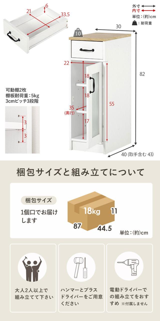 カントリー調 キッチンラック 幅30 スリム 隙間収納 すき間収納 扉収納 キャビネット 食器棚 可愛い かわいい 北欧 おしゃれ アンティーク調 キッチン収納 棚 ラック レンジ台 レンジボード(代引不可)【送料無料】