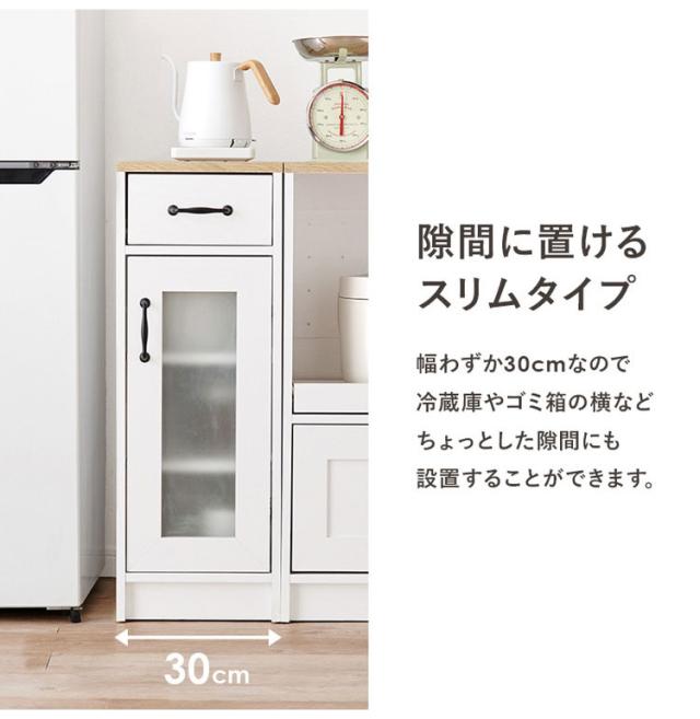 カントリー調 キッチンラック 幅30 スリム 隙間収納 すき間収納 扉収納 キャビネット 食器棚 可愛い かわいい 北欧 おしゃれ アンティーク調 キッチン収納 棚 ラック レンジ台 レンジボード(代引不可)【送料無料】