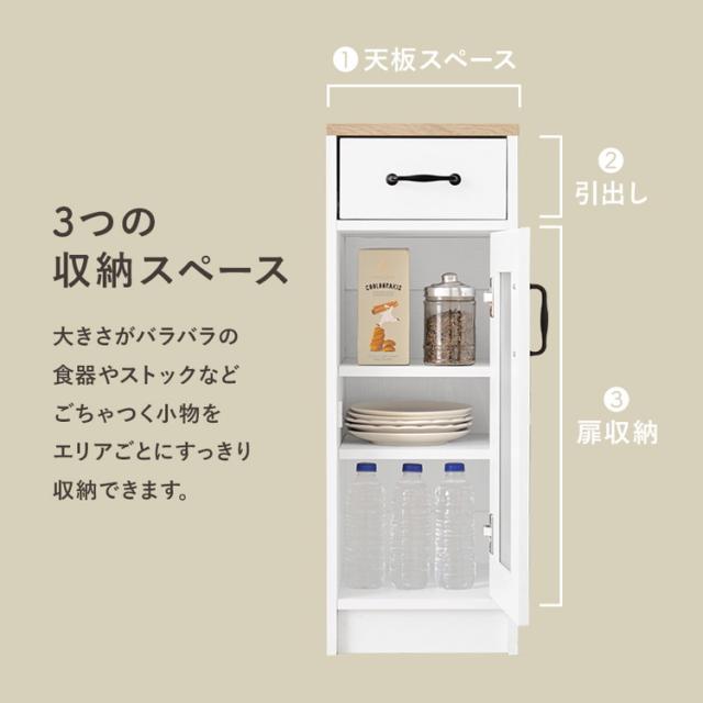 カントリー調 キッチンラック 幅30 スリム 隙間収納 すき間収納 扉収納 キャビネット 食器棚 可愛い かわいい 北欧 おしゃれ アンティーク調 キッチン収納 棚 ラック レンジ台 レンジボード(代引不可)【送料無料】