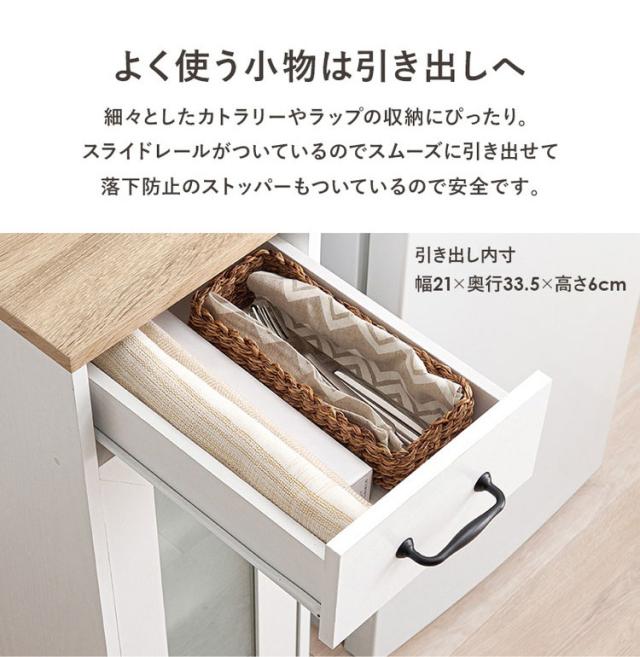 カントリー調 キッチンラック 幅30 スリム 隙間収納 すき間収納 扉収納 キャビネット 食器棚 可愛い かわいい 北欧 おしゃれ アンティーク調 キッチン収納 棚 ラック レンジ台 レンジボード(代引不可)【送料無料】
