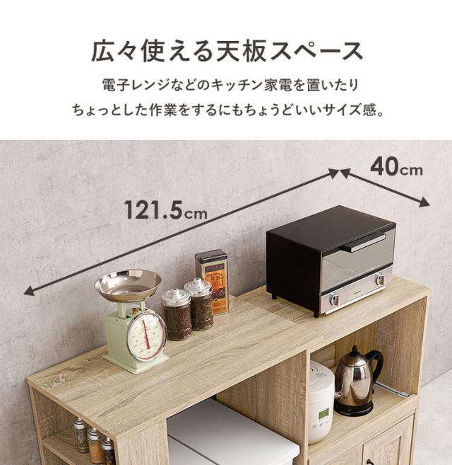 カントリー調 伸縮キッチンカウンター 2点セット 幅73.5~121.5