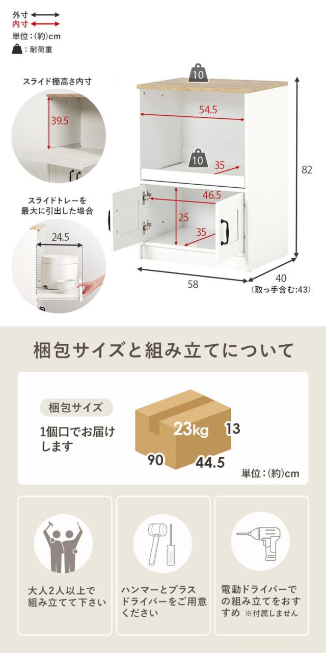 カントリー調 キッチンラック 幅58 スライド棚 2口コンセント 扉収納 食器棚 可愛い かわいい 北欧 おしゃれ アンティーク調 キッチン収納 棚 ラック レンジ台 レンジボード キッチンボード(代引不可)【送料無料】_3