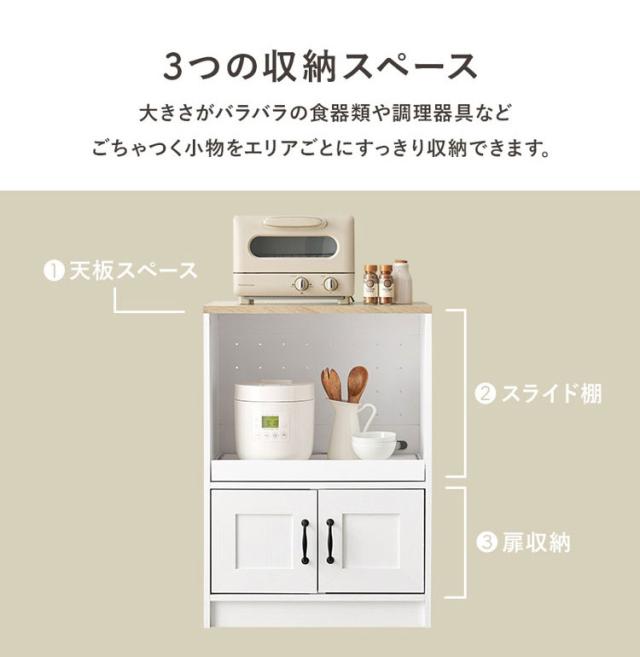 カントリー調 キッチンラック 幅58 スライド棚 2口コンセント 扉収納 食器棚 可愛い かわいい 北欧 おしゃれ アンティーク調 キッチン収納 棚 ラック レンジ台 レンジボード キッチンボード(代引不可)【送料無料】_5