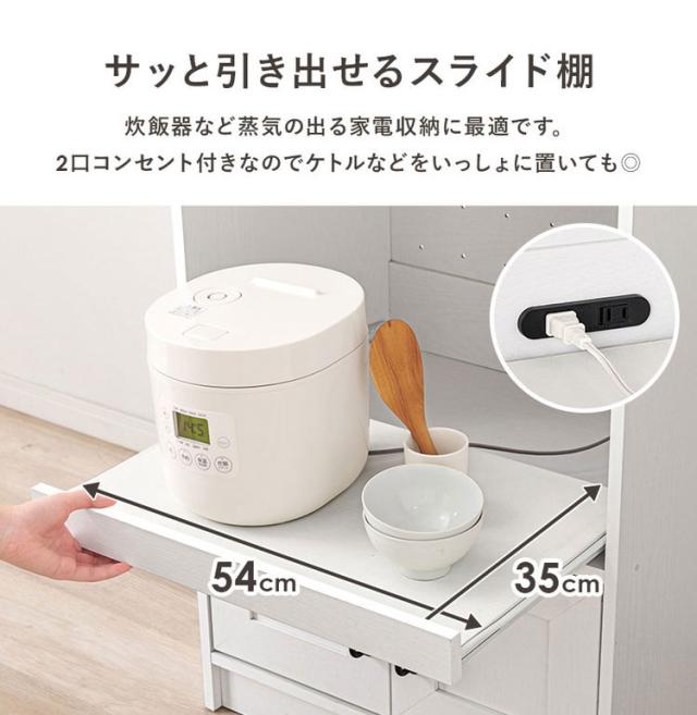 カントリー調 キッチンラック 幅58 スライド棚 2口コンセント 扉収納 食器棚 可愛い かわいい 北欧 おしゃれ アンティーク調 キッチン収納 棚 ラック レンジ台 レンジボード キッチンボード(代引不可)【送料無料】_7