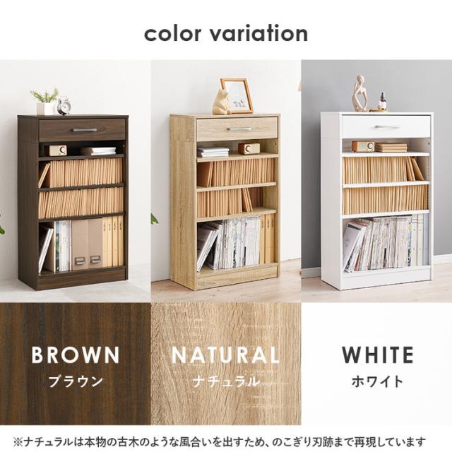 本棚 幅60cm 棚板 1cmピッチ調節 引き出し付き 奥行スリム A4 A5