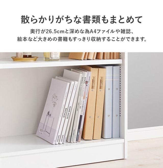 本棚 幅60cm 棚板 1cmピッチ調節 引き出し付き 奥行スリム A4 A5