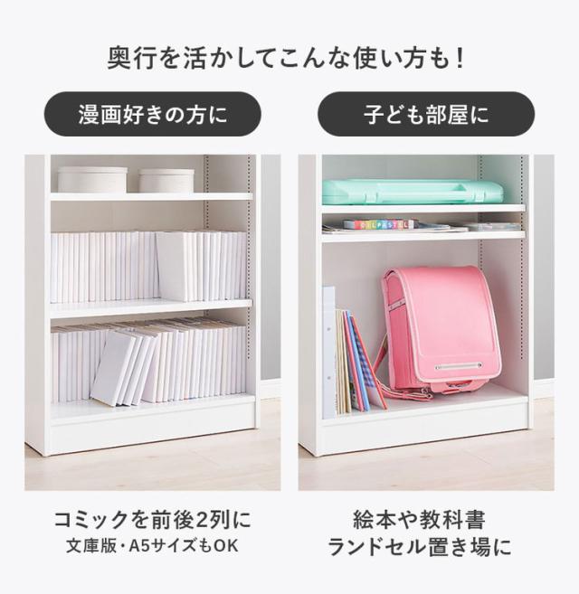 本棚 幅60cm 棚板 1cmピッチ調節 引き出し付き 奥行スリム A4 A5 文庫本 漫画 コミック 雑誌 マガジン 絵本 教科書 ランドセル ラック シェルフ 大容量 おしゃれ(代引不可)【送料無料】_11
