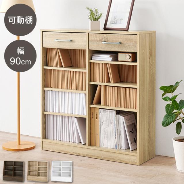 本棚 幅90cm 棚板 1cmピッチ調節 引き出し付き 奥行スリム A4 A5 文庫本 漫画 コミック 雑誌 マガジン 絵本 教科書 ランドセル ラック シェルフ 大容量 おしゃれ(代引不可)【送料無料】の通販は